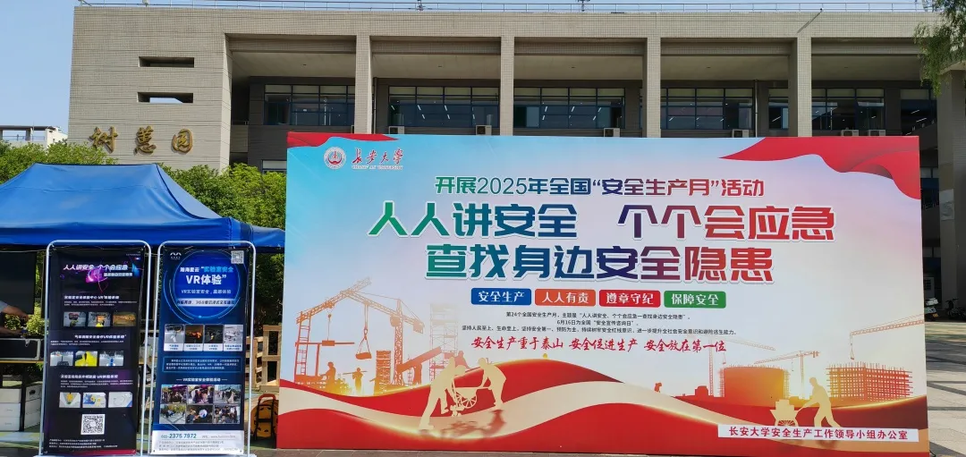 长安大学活动图片2