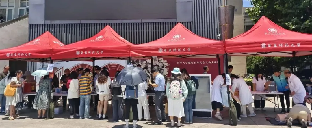 华东师范大学活动图片1